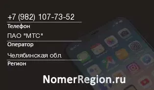 Кто звонил с 9821077352 - регион и оператор